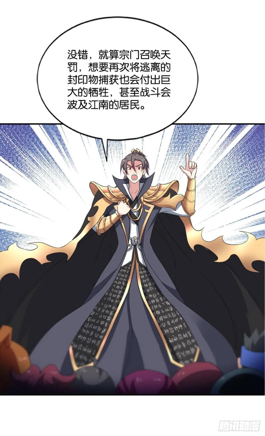 《重生异世一条狗》110 孤注一掷 第22页