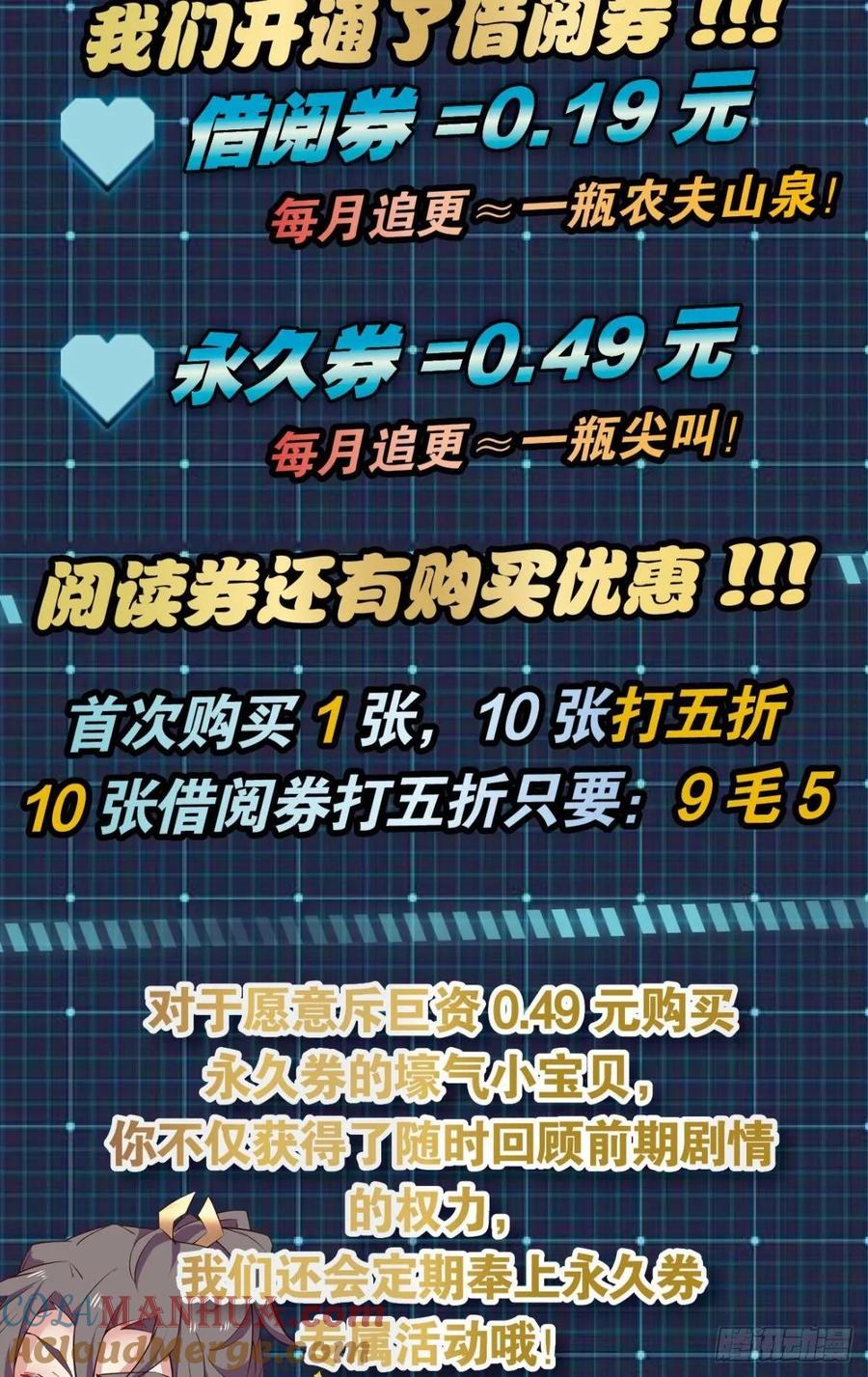 《重生异世一条狗》110 孤注一掷 第57页