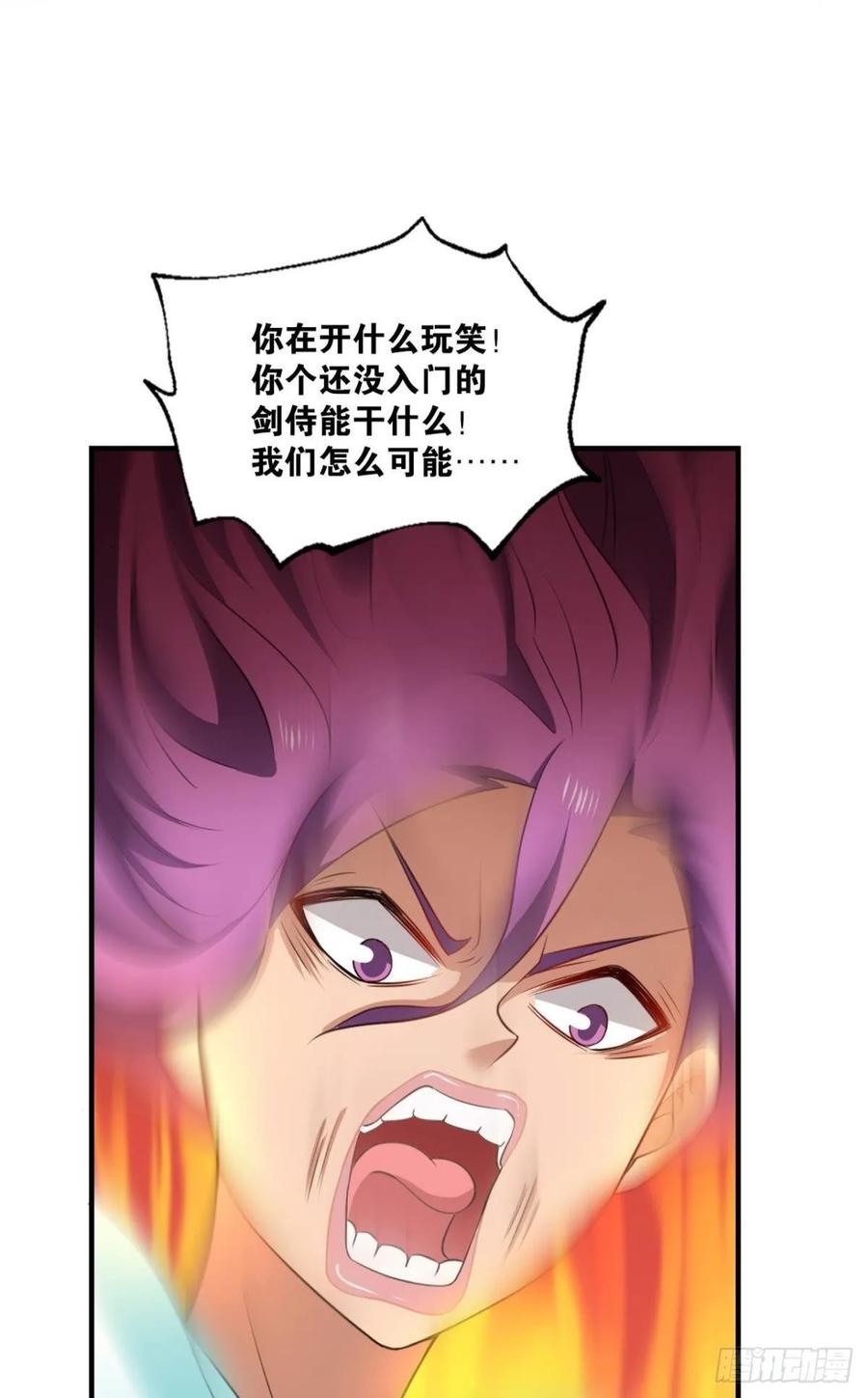 《重生异世一条狗》110 孤注一掷 第35页