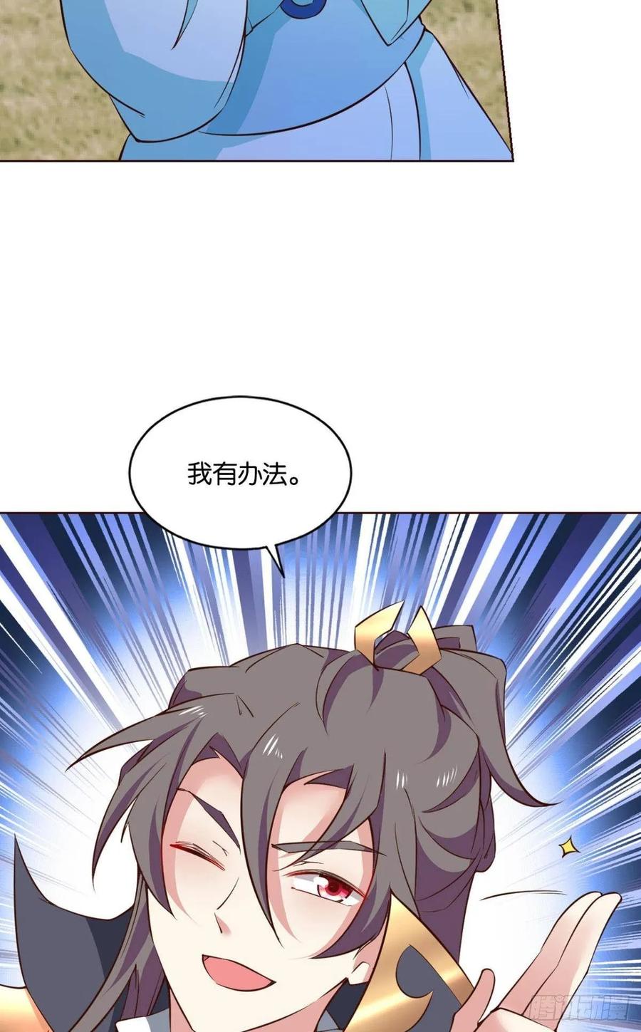 《重生异世一条狗》110 孤注一掷 第31页