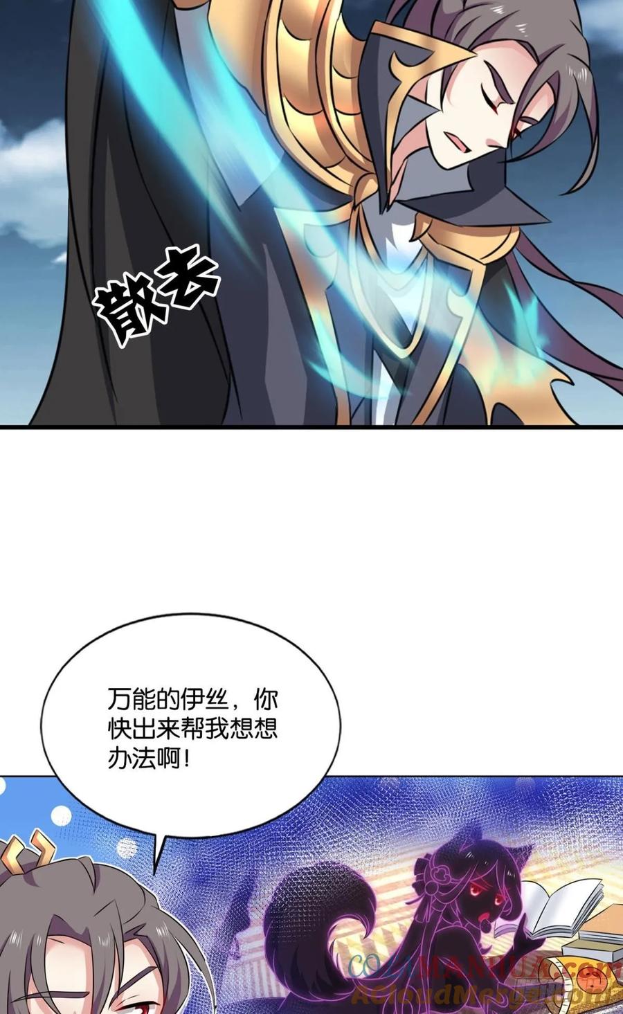 《重生异世一条狗》110 孤注一掷 第12页
