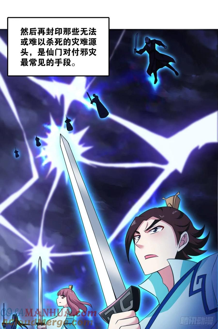《重生异世一条狗》110 孤注一掷 第3页