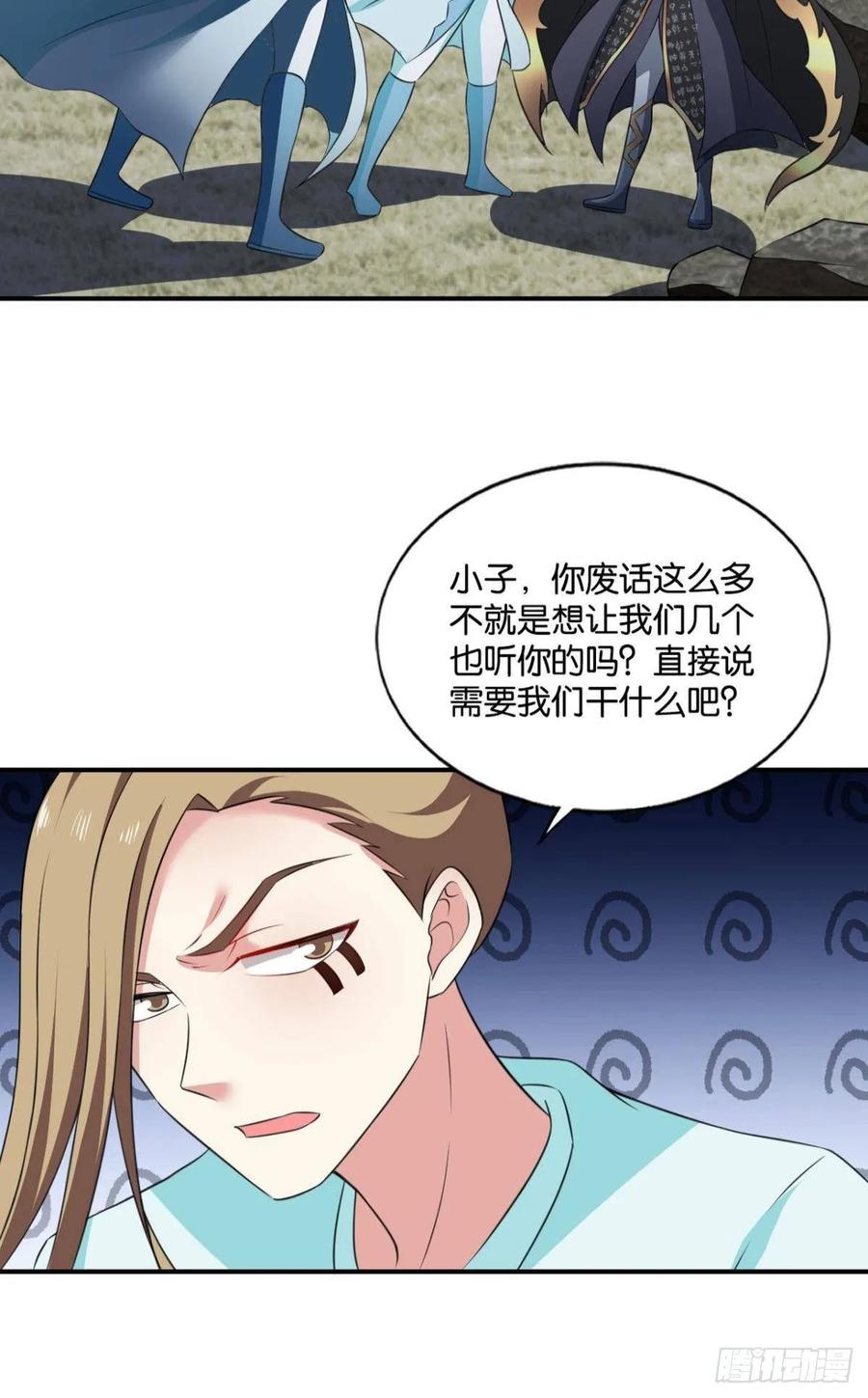 《重生异世一条狗》110 孤注一掷 第37页