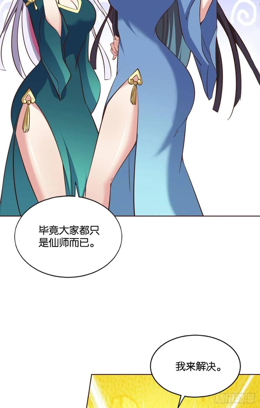 《重生异世一条狗》110 孤注一掷 第28页