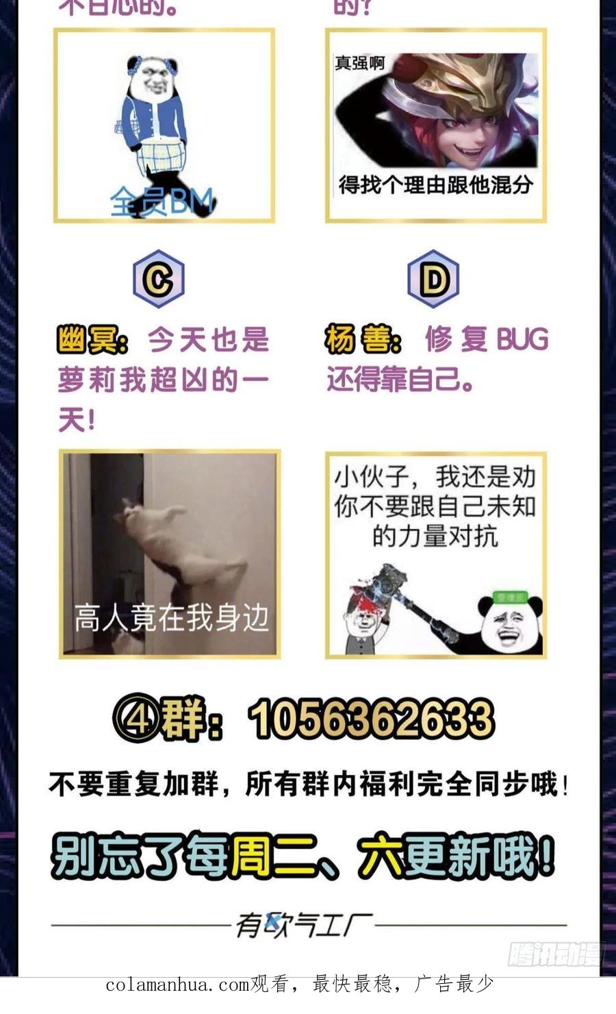 《重生异世一条狗》110 孤注一掷 第65页