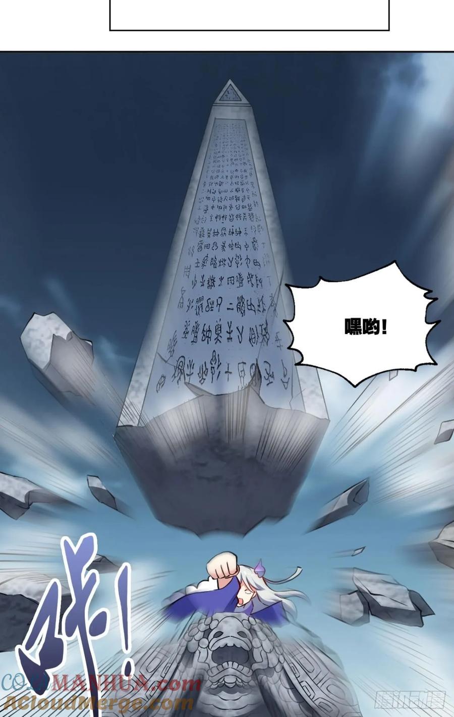 《重生异世一条狗》110 孤注一掷 第39页