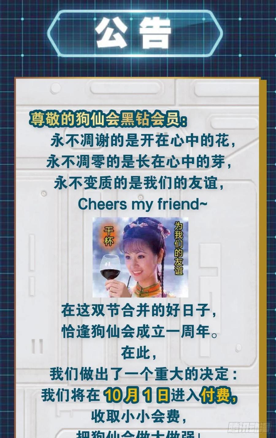 《重生异世一条狗》110 孤注一掷 第55页