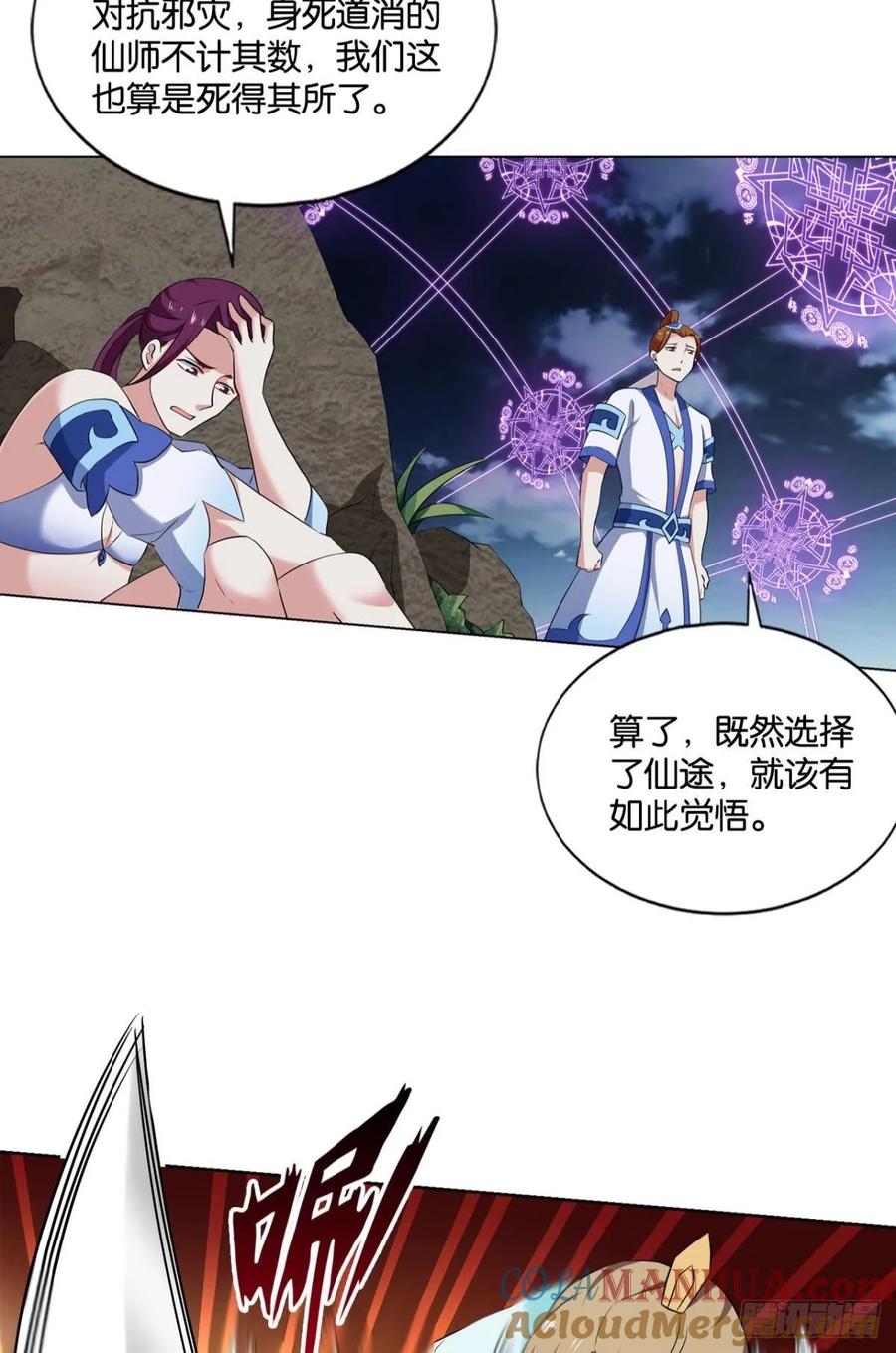 《重生异世一条狗》110 孤注一掷 第6页