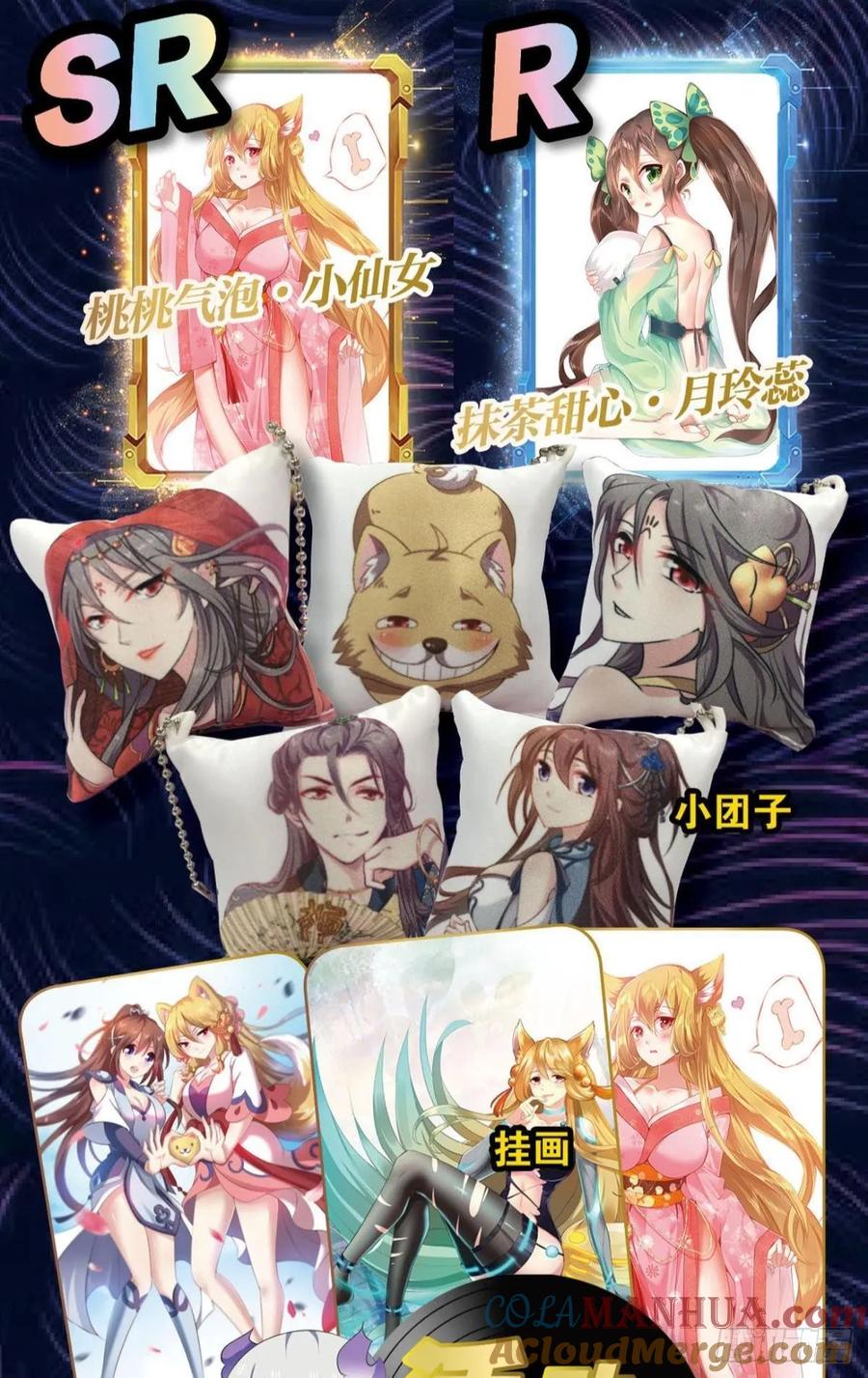 《重生异世一条狗》110 孤注一掷 第63页