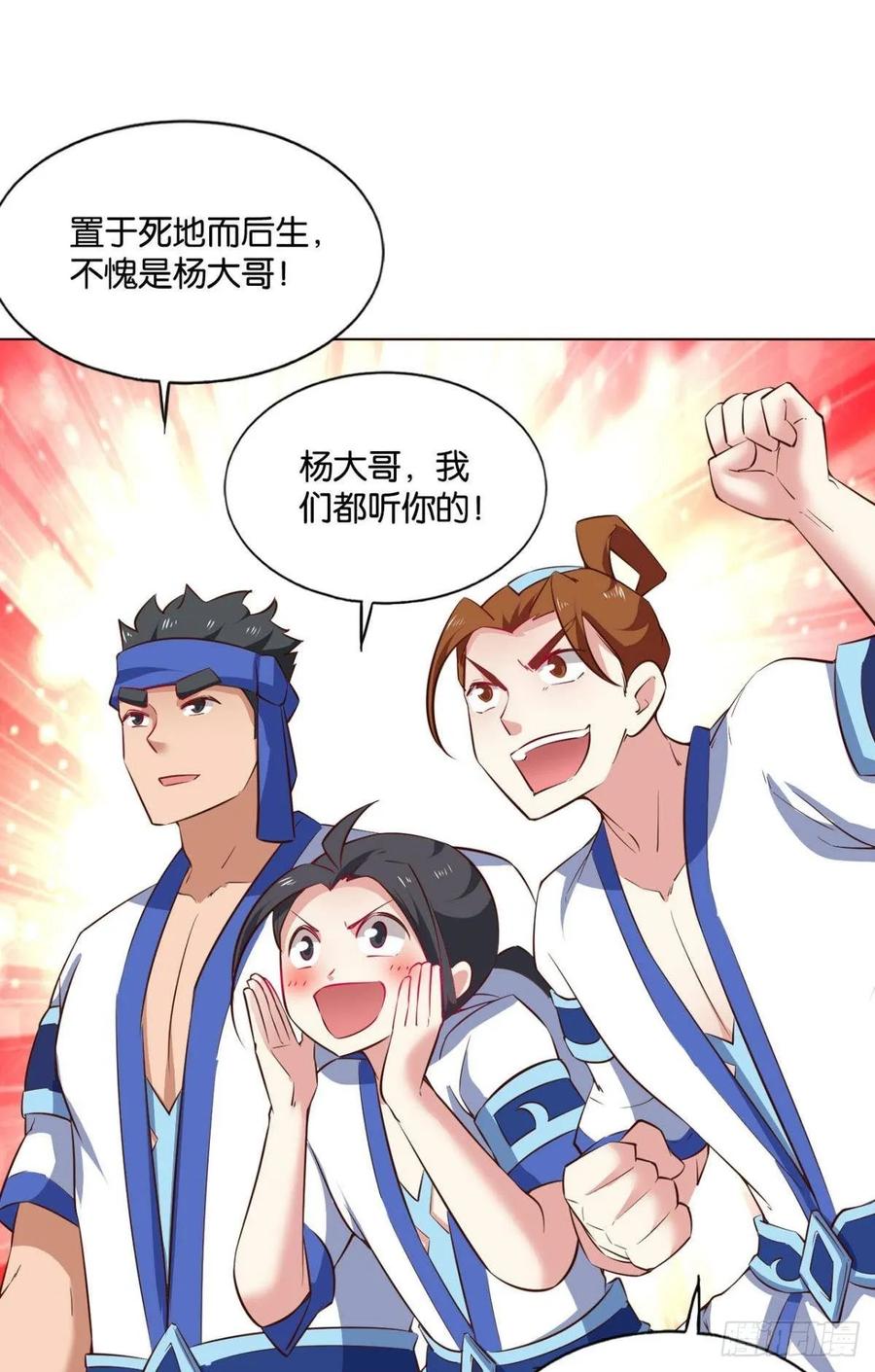 《重生异世一条狗》110 孤注一掷 第25页