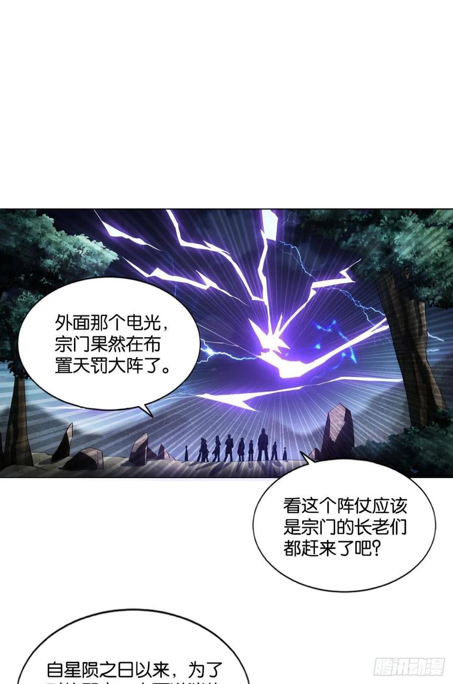 《重生异世一条狗》110 孤注一掷 第5页