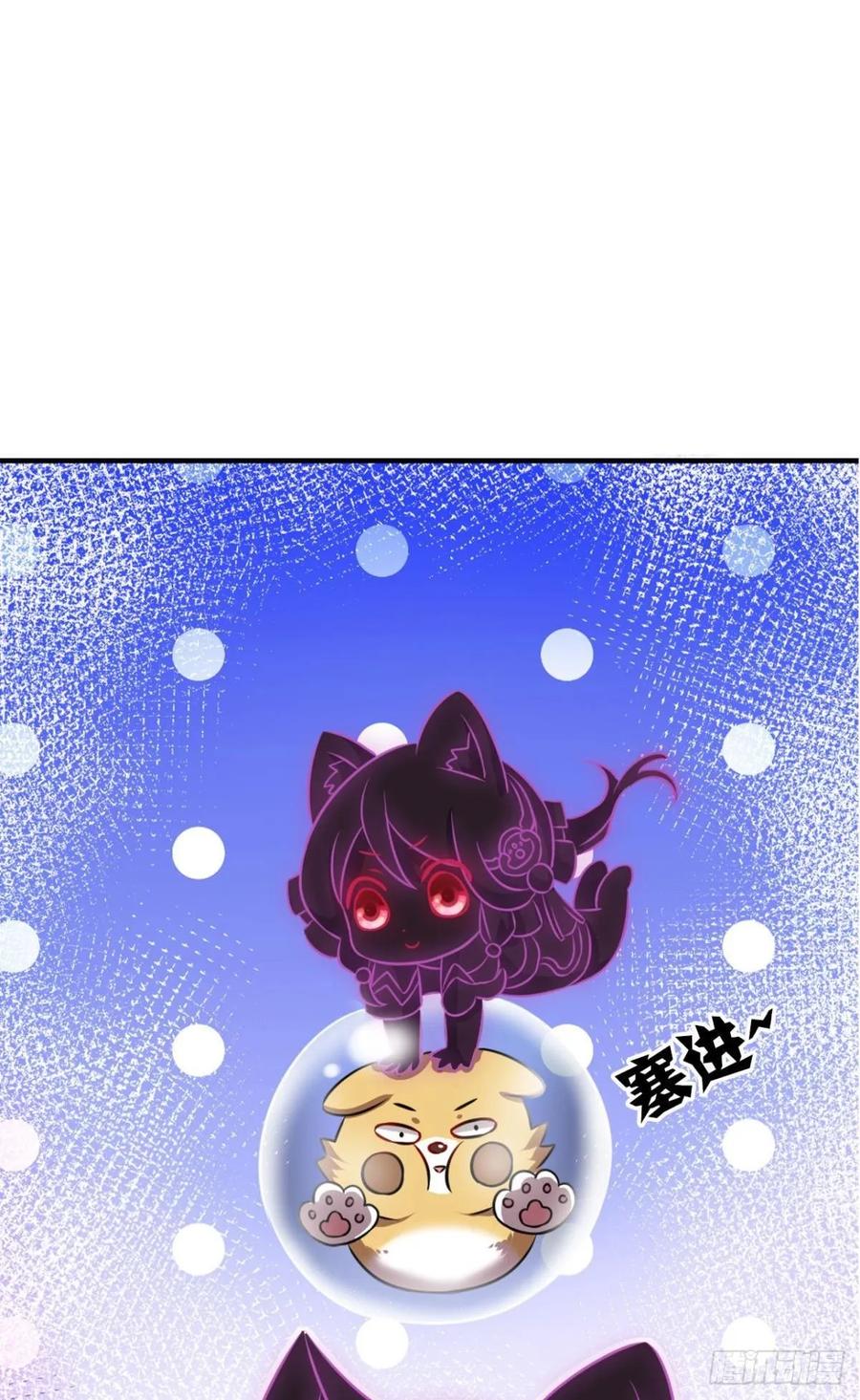 《重生异世一条狗》110 孤注一掷 第14页