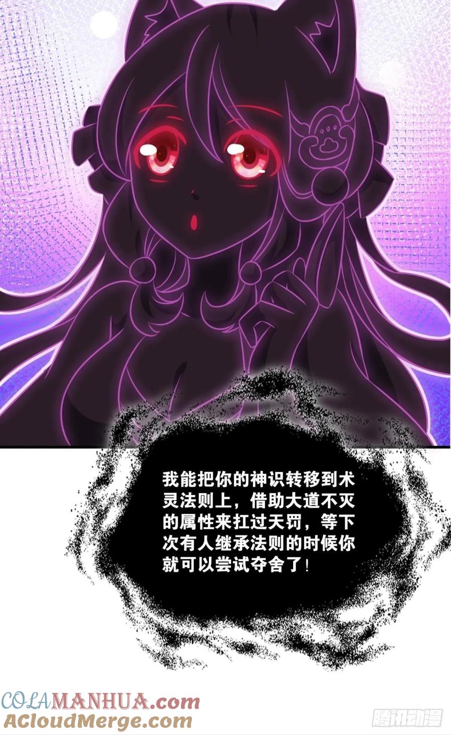 《重生异世一条狗》110 孤注一掷 第15页