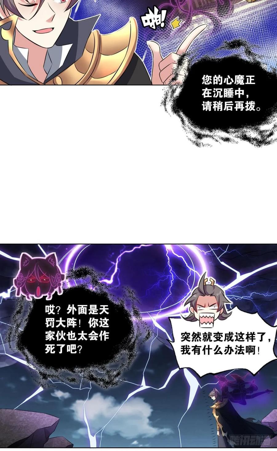 《重生异世一条狗》110 孤注一掷 第13页