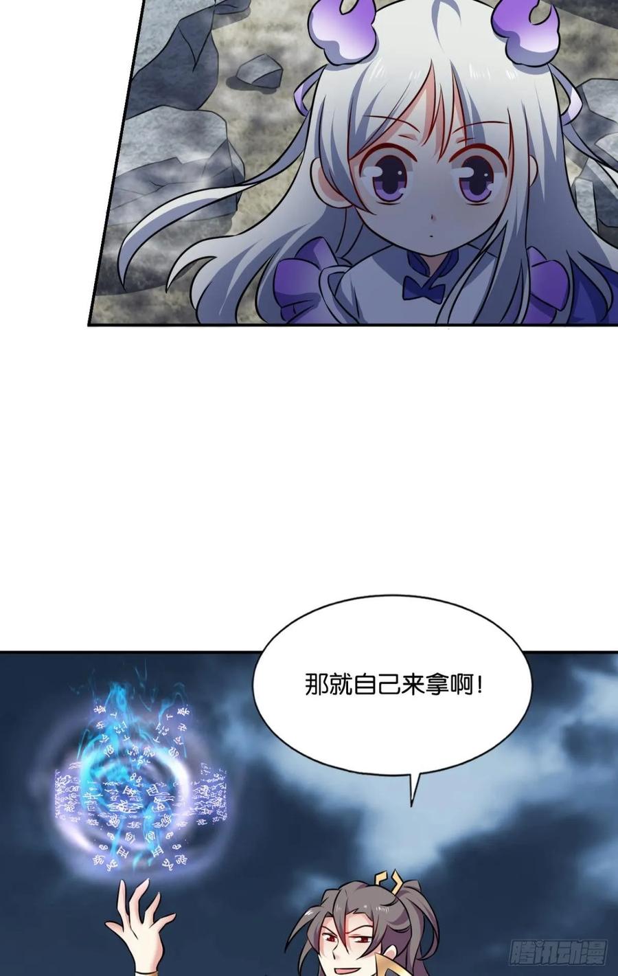 《重生异世一条狗》110 孤注一掷 第44页