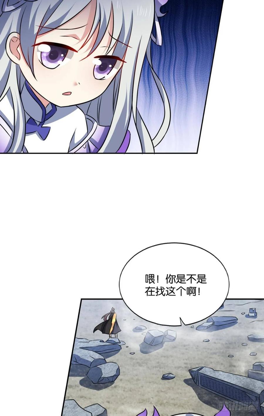 《重生异世一条狗》110 孤注一掷 第43页