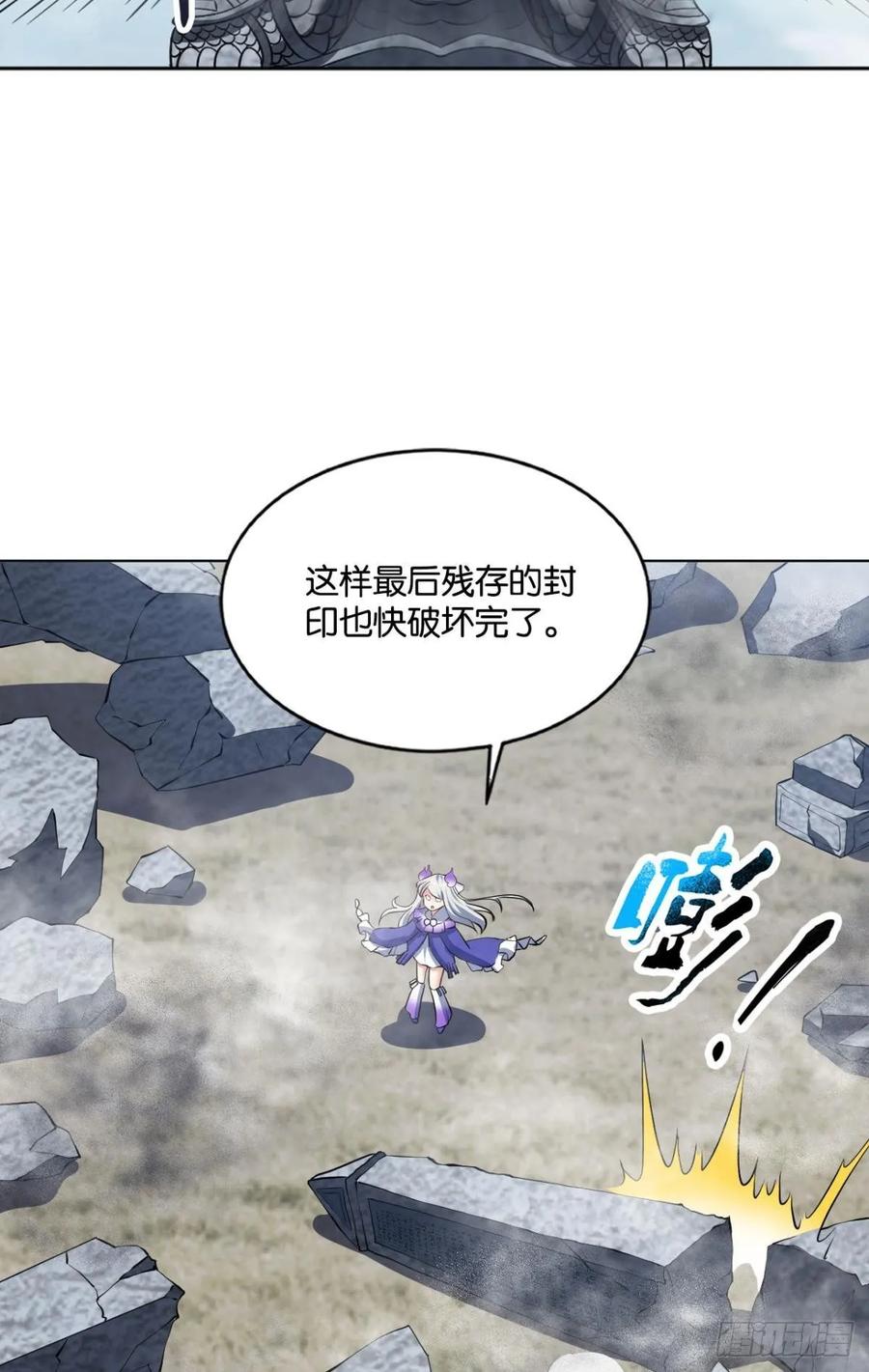 《重生异世一条狗》110 孤注一掷 第40页