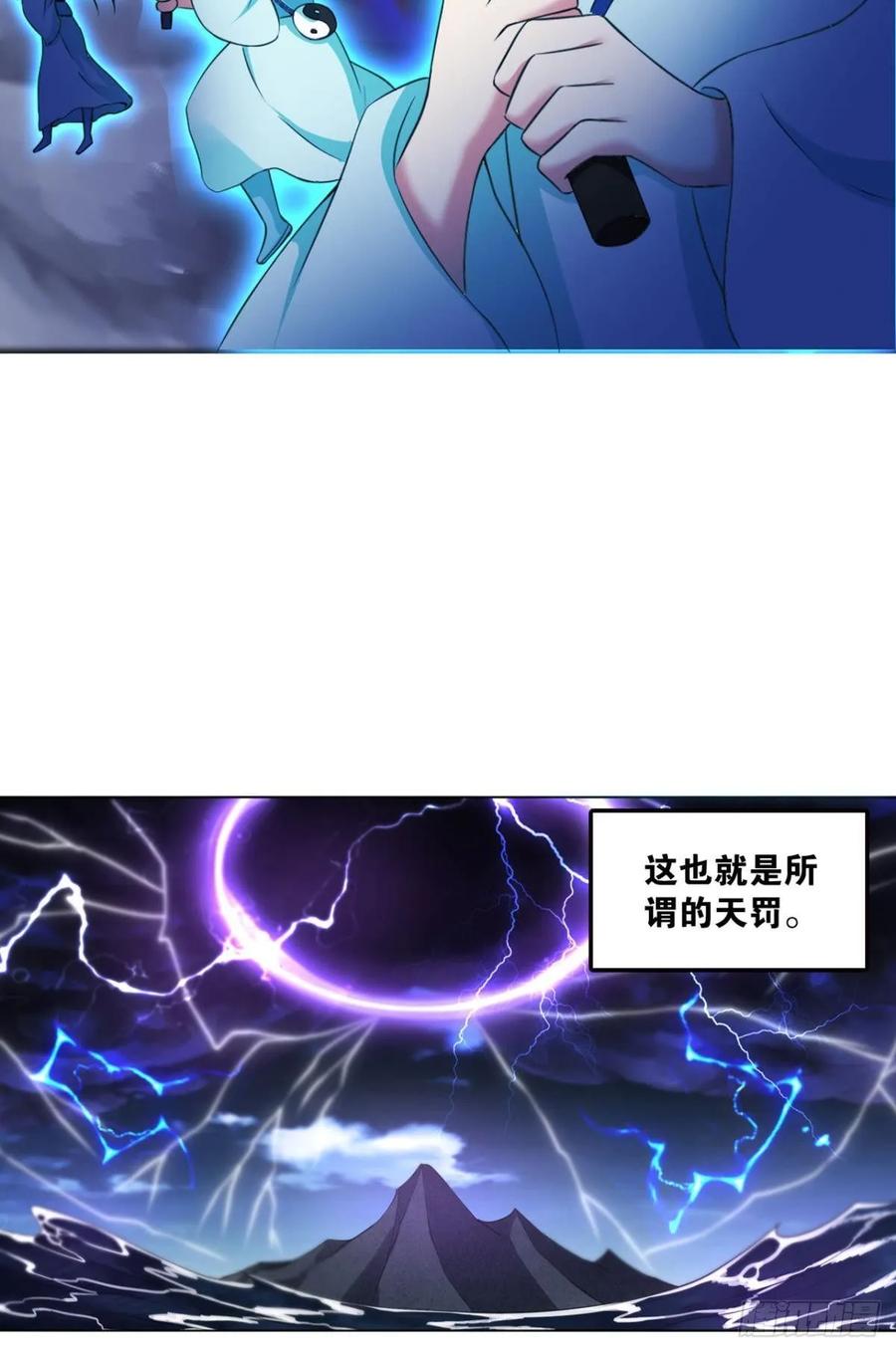 《重生异世一条狗》110 孤注一掷 第4页