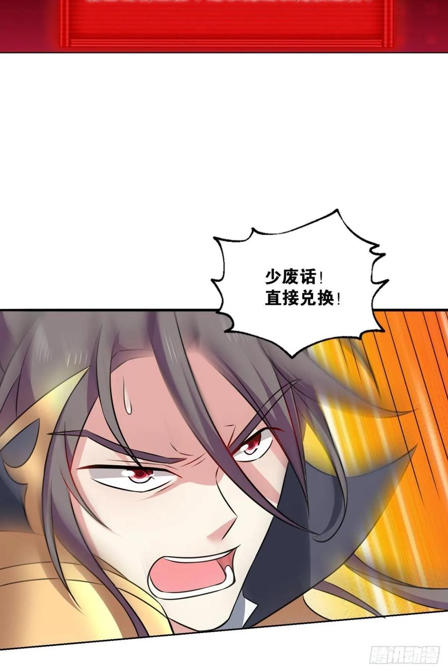 《重生异世一条狗》110 孤注一掷 第50页