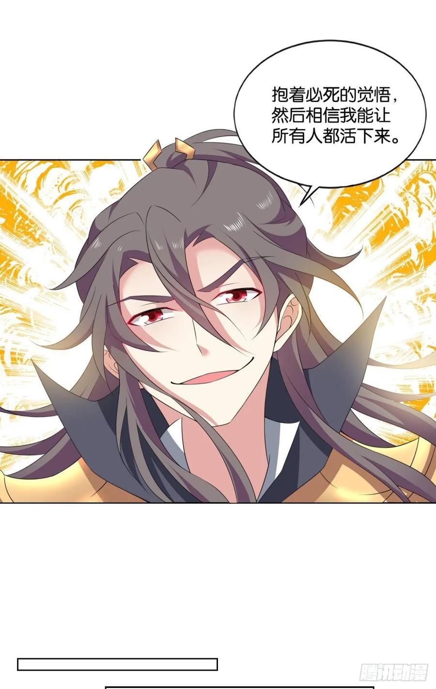《重生异世一条狗》110 孤注一掷 第38页