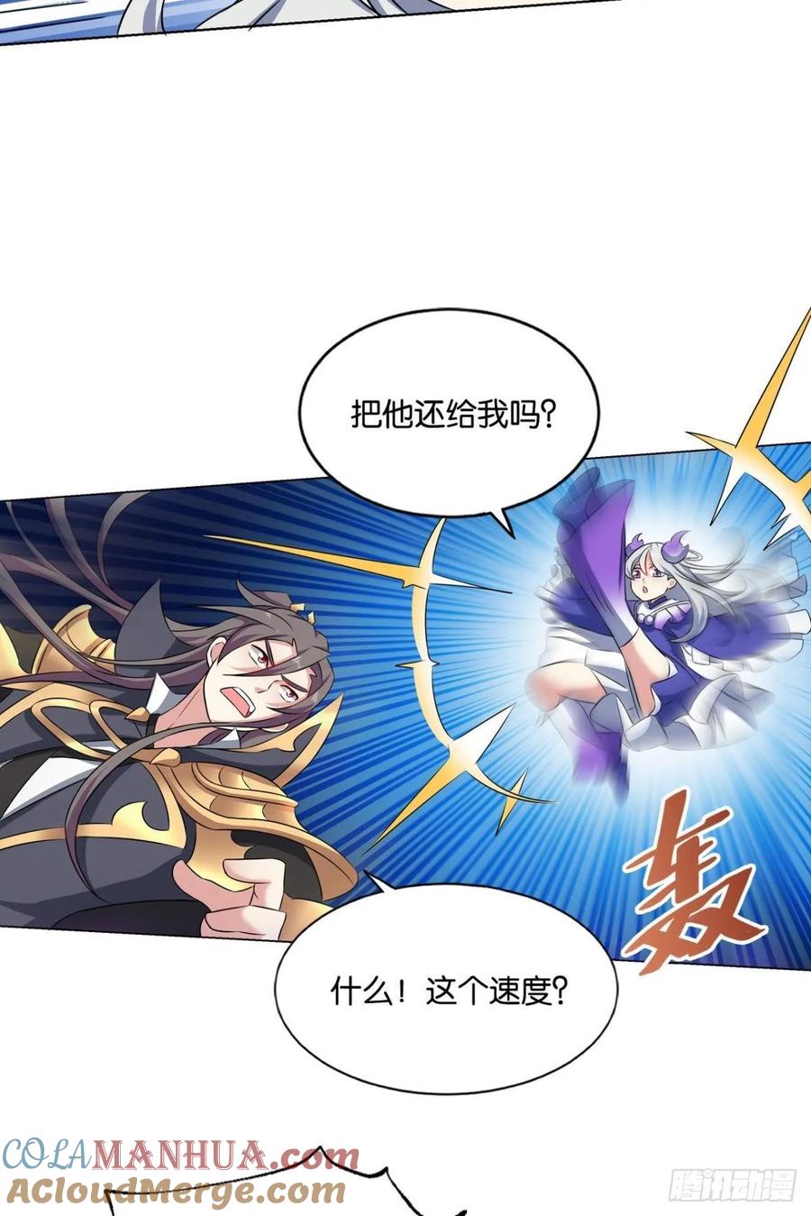 《重生异世一条狗》110 孤注一掷 第48页
