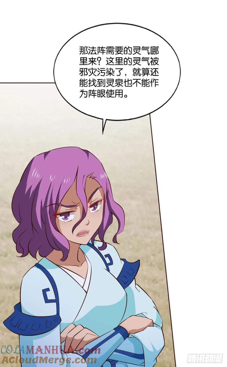 《重生异世一条狗》110 孤注一掷 第30页