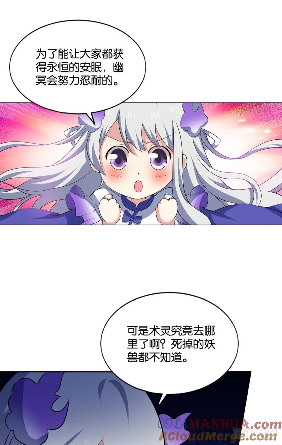 《重生异世一条狗》110 孤注一掷 第42页
