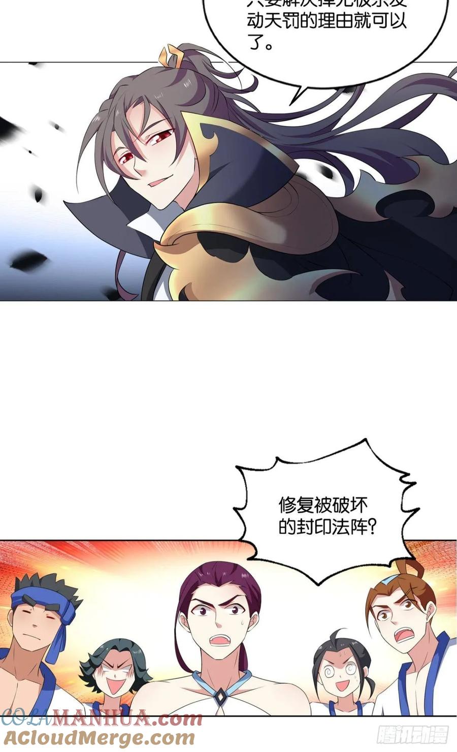 《重生异世一条狗》110 孤注一掷 第21页