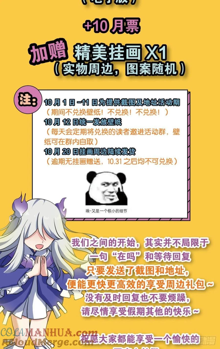 《重生异世一条狗》110 孤注一掷 第60页