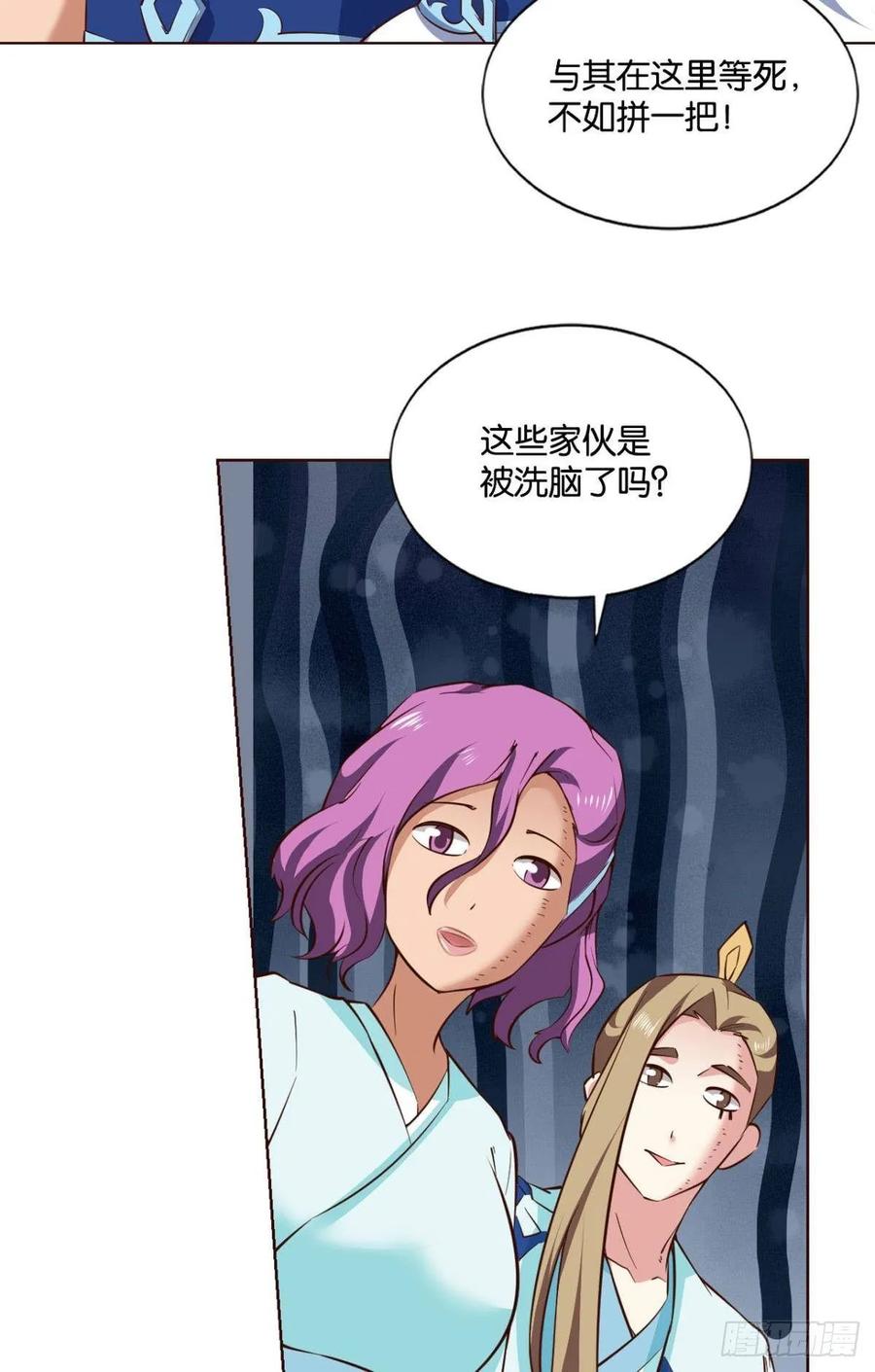 《重生异世一条狗》110 孤注一掷 第26页