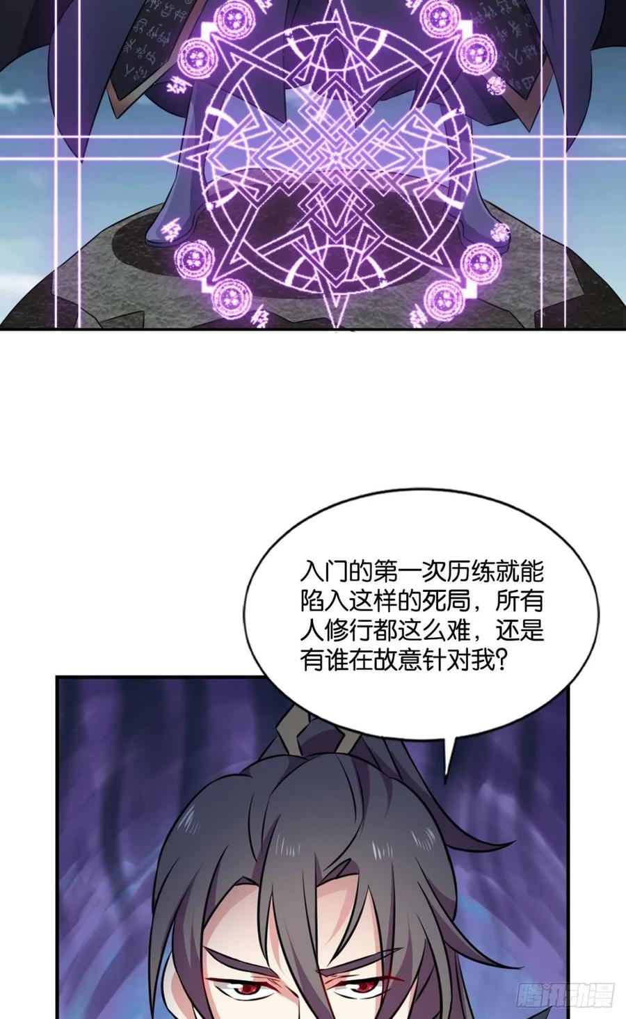《重生异世一条狗》110 孤注一掷 第10页