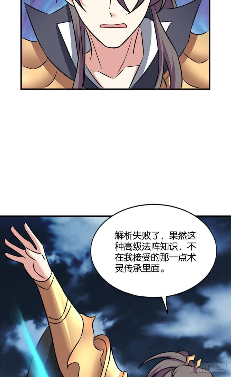 《重生异世一条狗》110 孤注一掷 第11页