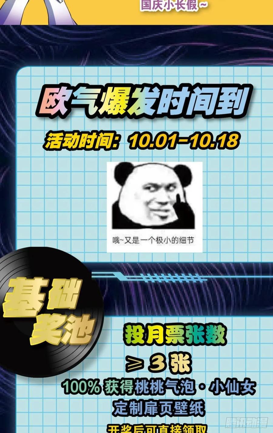 《重生异世一条狗》110 孤注一掷 第61页
