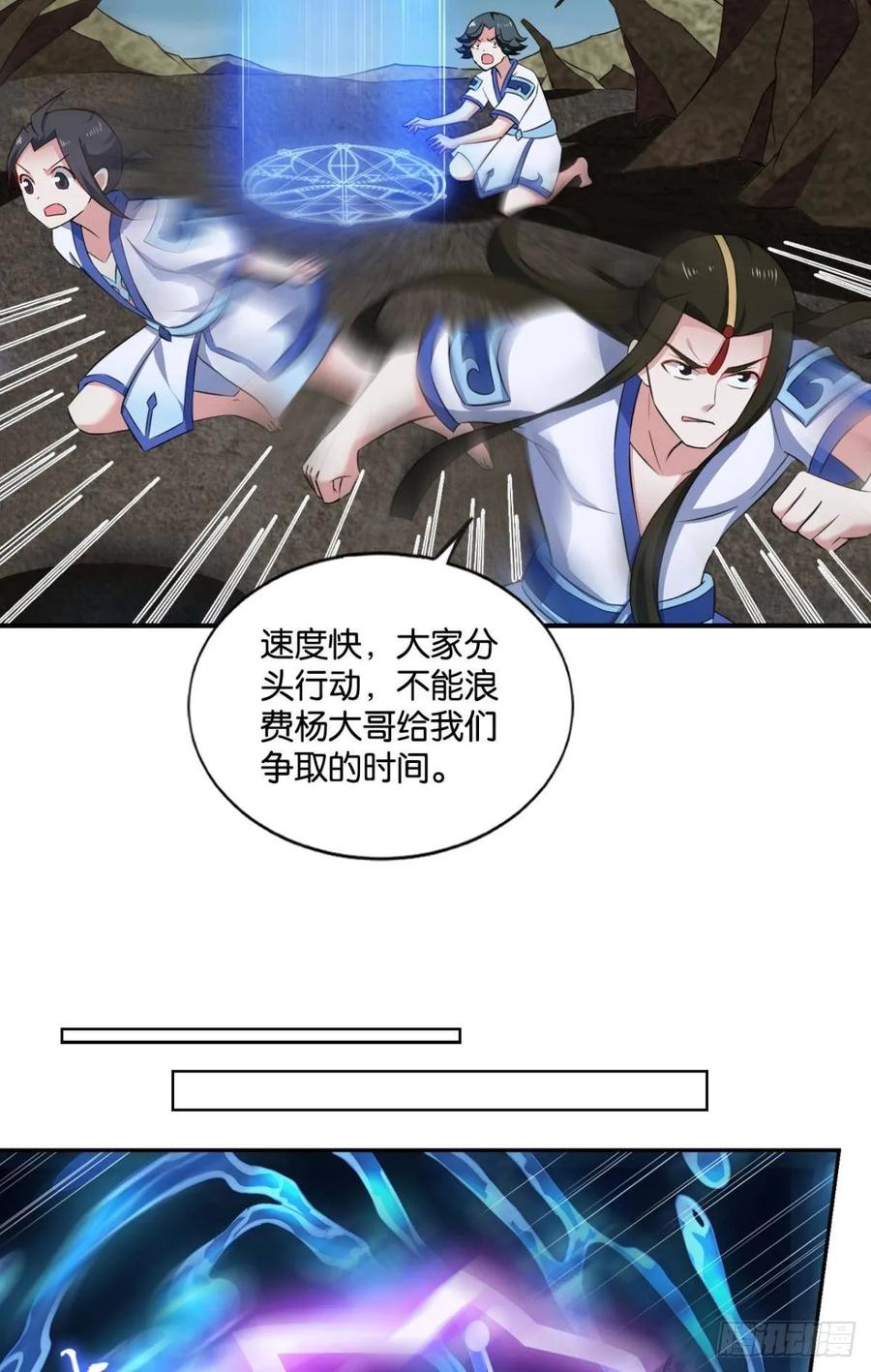 《重生异世一条狗》111 弑人者，终归于死 第18页