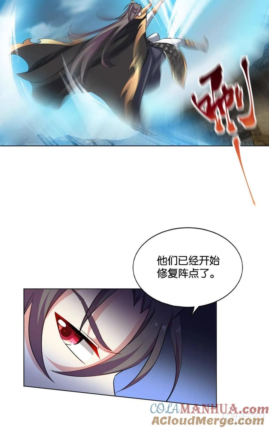 《重生异世一条狗》111 弑人者，终归于死 第25页