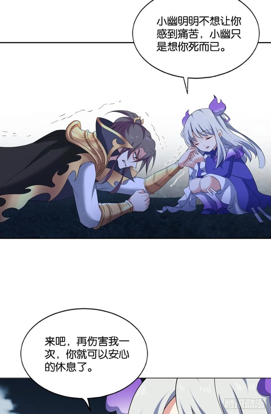 《重生异世一条狗》111 弑人者，终归于死 第47页
