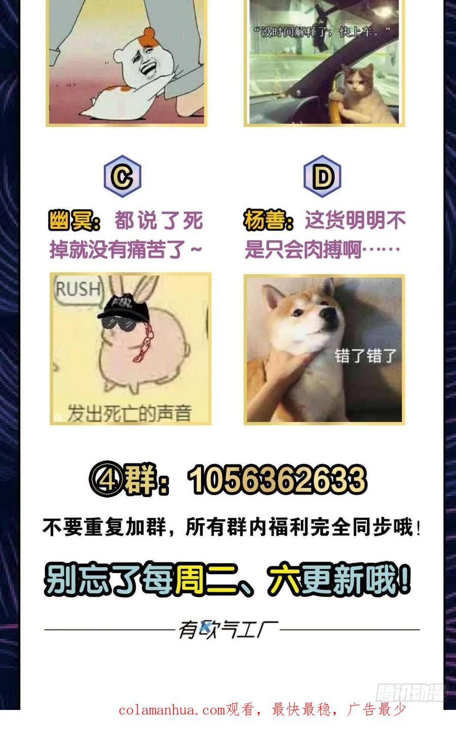 《重生异世一条狗》111 弑人者，终归于死 第57页