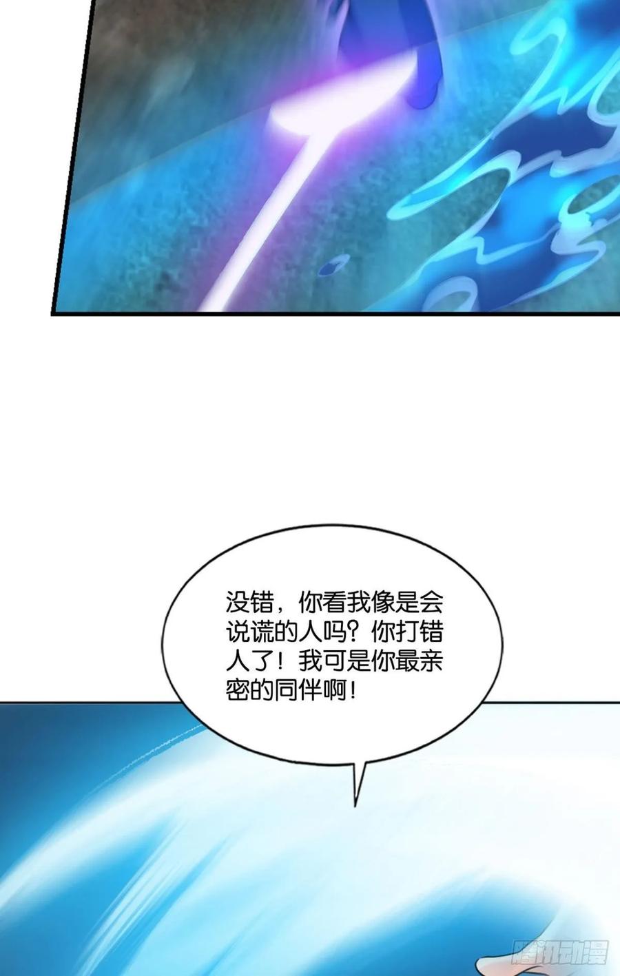 《重生异世一条狗》111 弑人者，终归于死 第21页