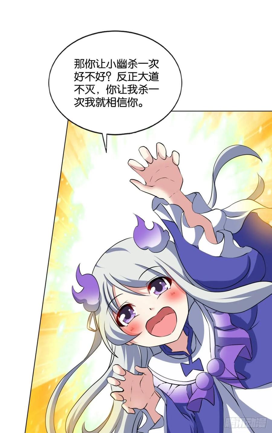 《重生异世一条狗》111 弑人者，终归于死 第23页