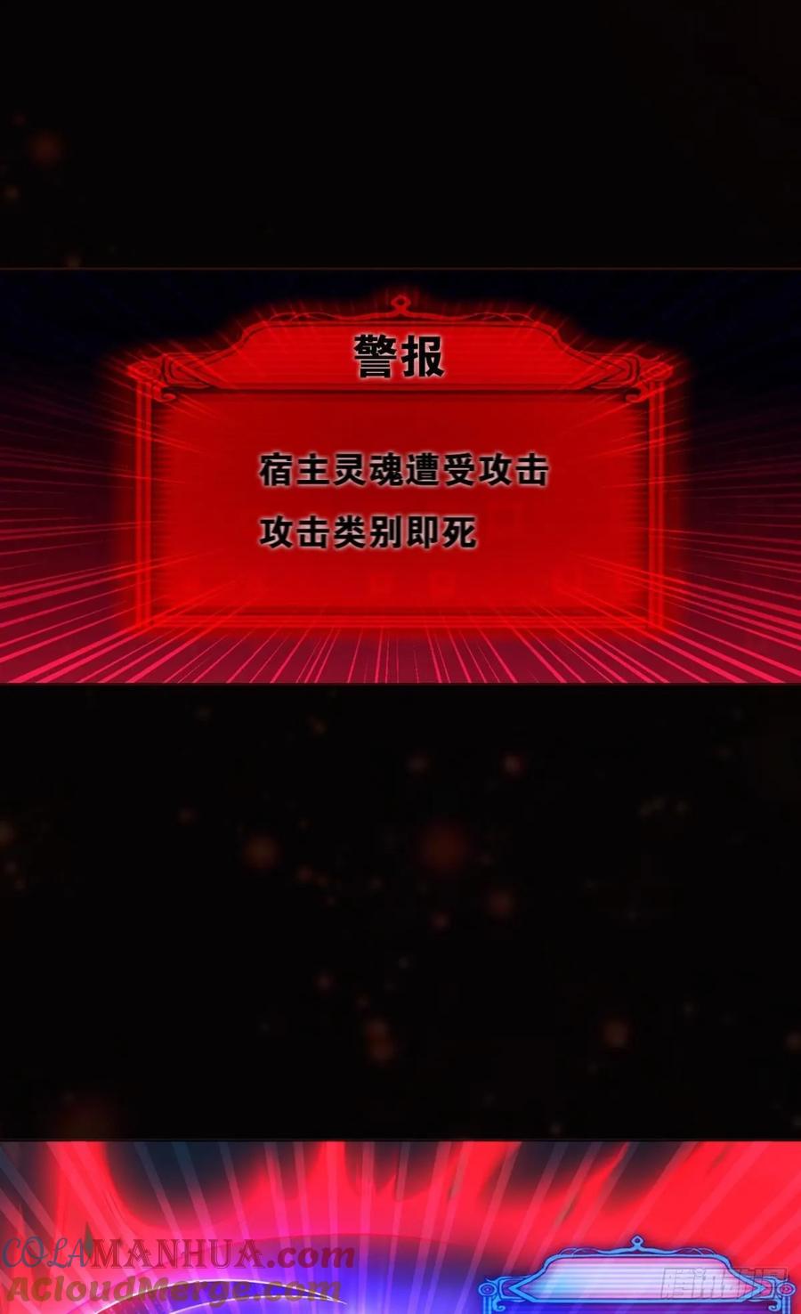 《重生异世一条狗》111 弑人者，终归于死 第40页