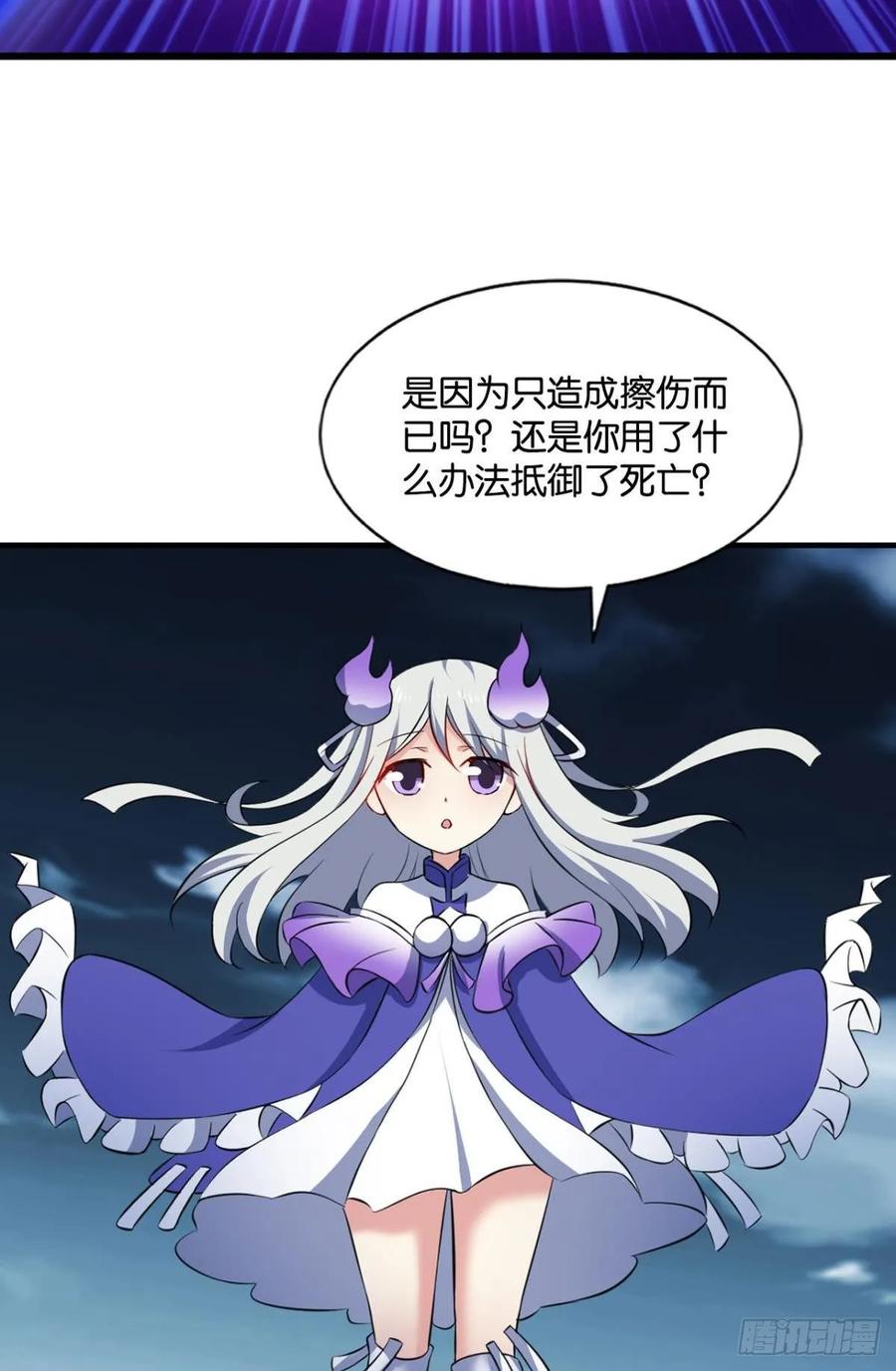 《重生异世一条狗》111 弑人者，终归于死 第45页