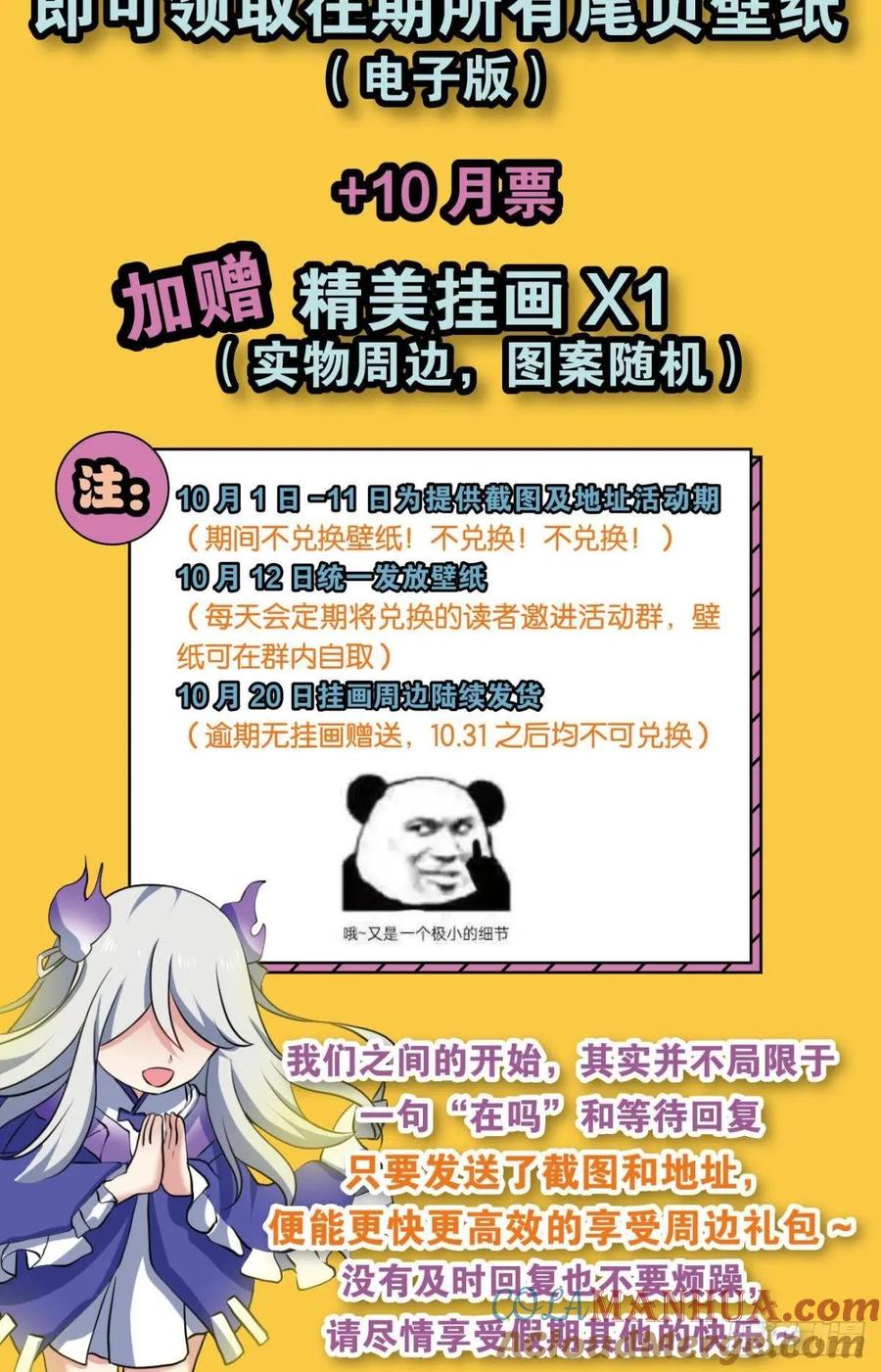 《重生异世一条狗》111 弑人者，终归于死 第52页