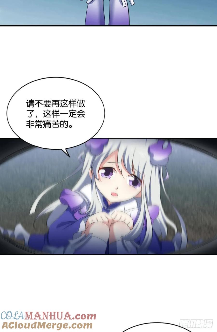 《重生异世一条狗》111 弑人者，终归于死 第46页