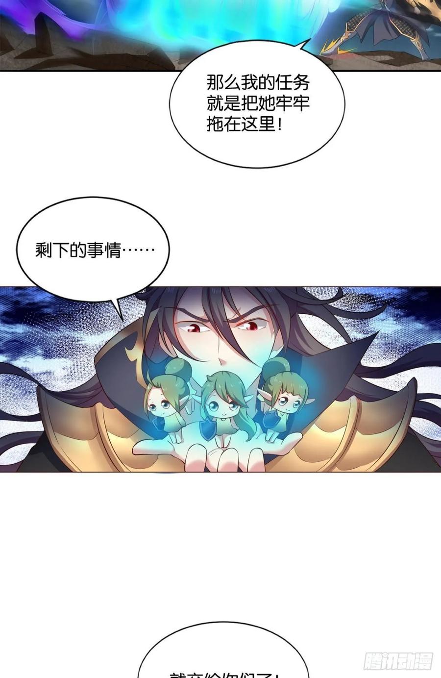 《重生异世一条狗》111 弑人者，终归于死 第12页