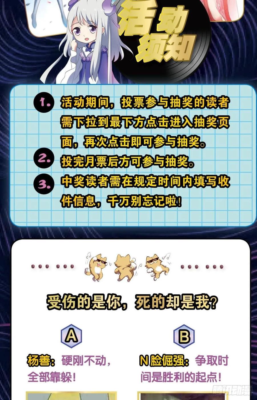 《重生异世一条狗》111 弑人者，终归于死 第56页