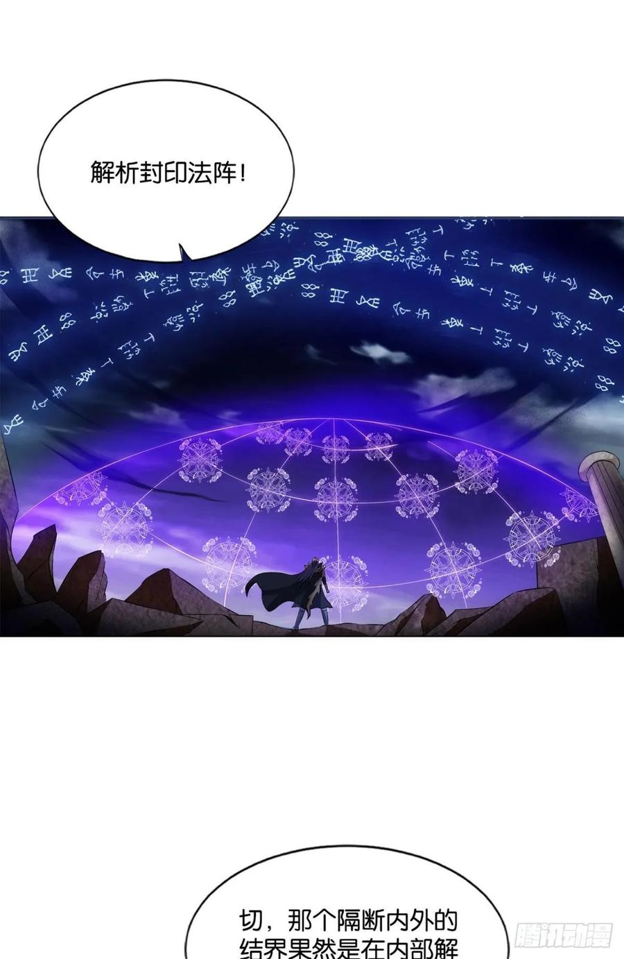 《重生异世一条狗》111 弑人者，终归于死 第9页