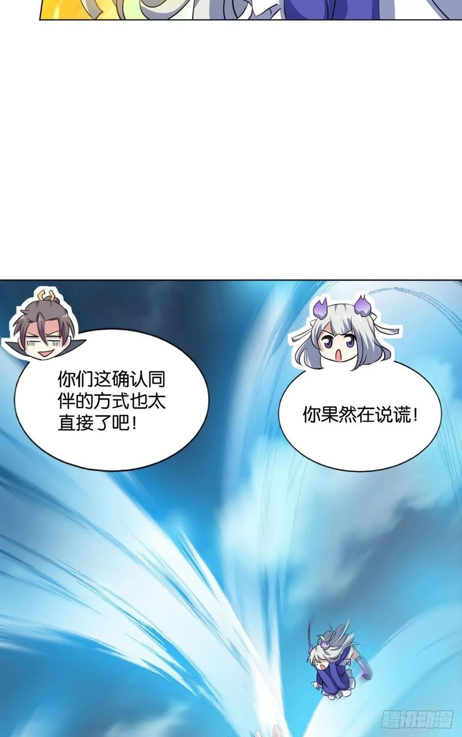 《重生异世一条狗》111 弑人者，终归于死 第24页