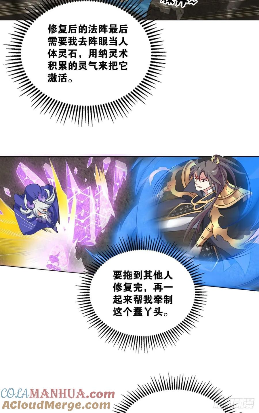 《重生异世一条狗》111 弑人者，终归于死 第28页