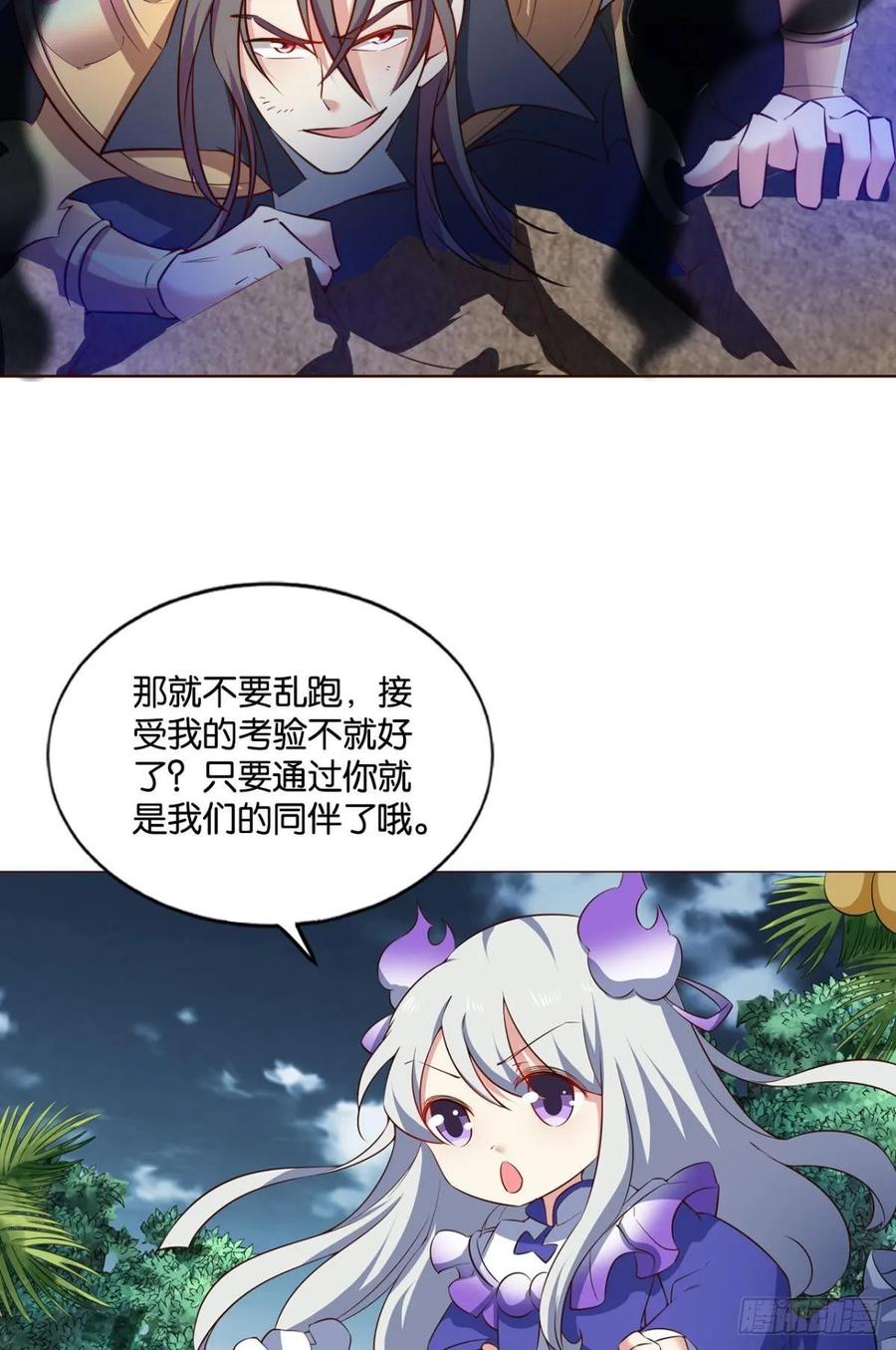 《重生异世一条狗》112 借你们的生命一用 第8页