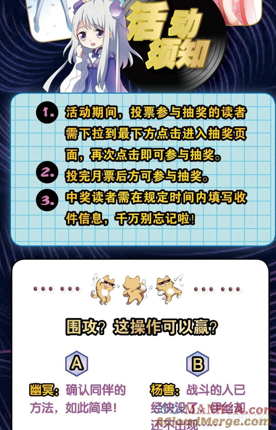 《重生异世一条狗》112 借你们的生命一用 第64页
